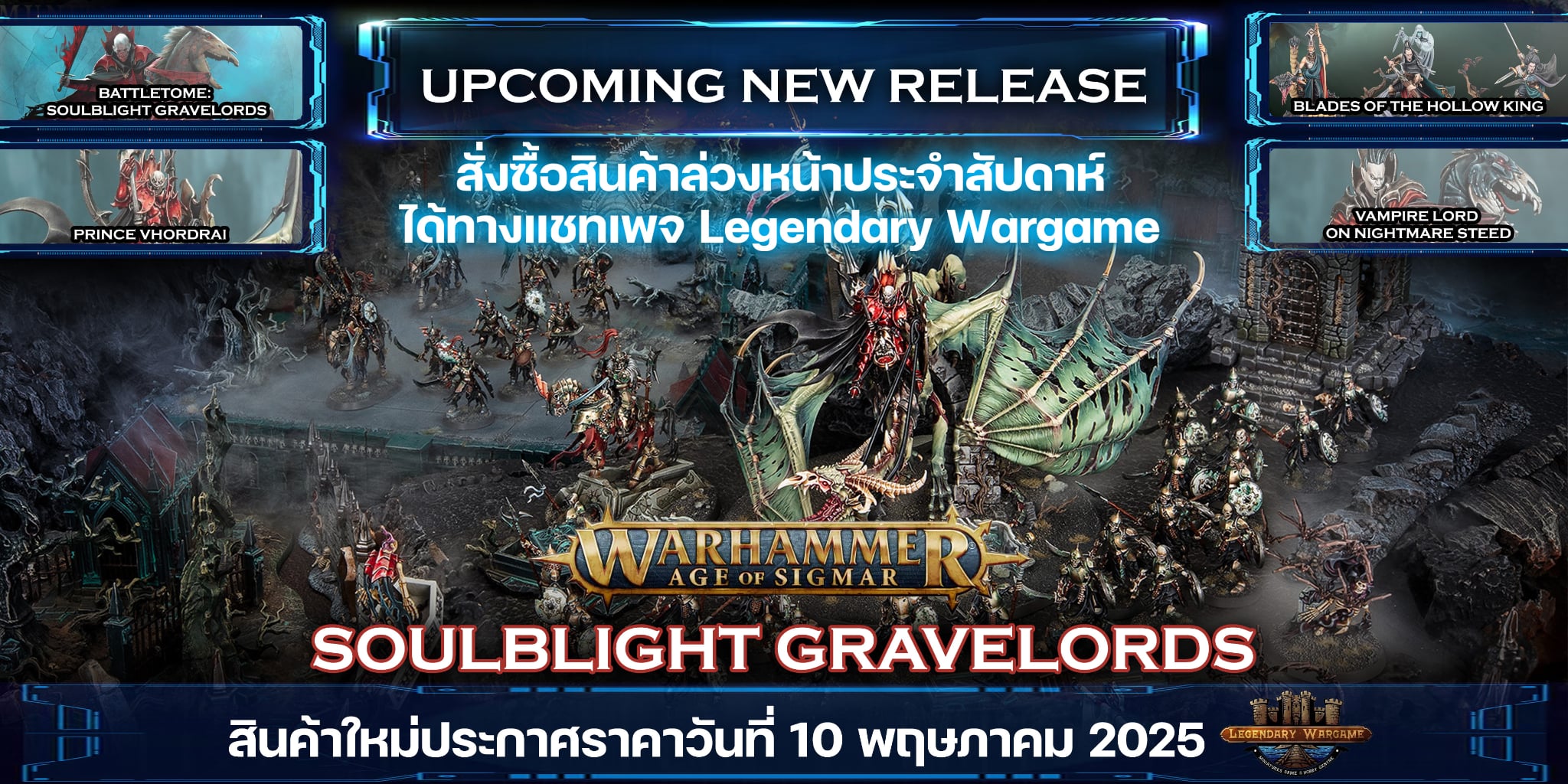 SOULBLIGHT