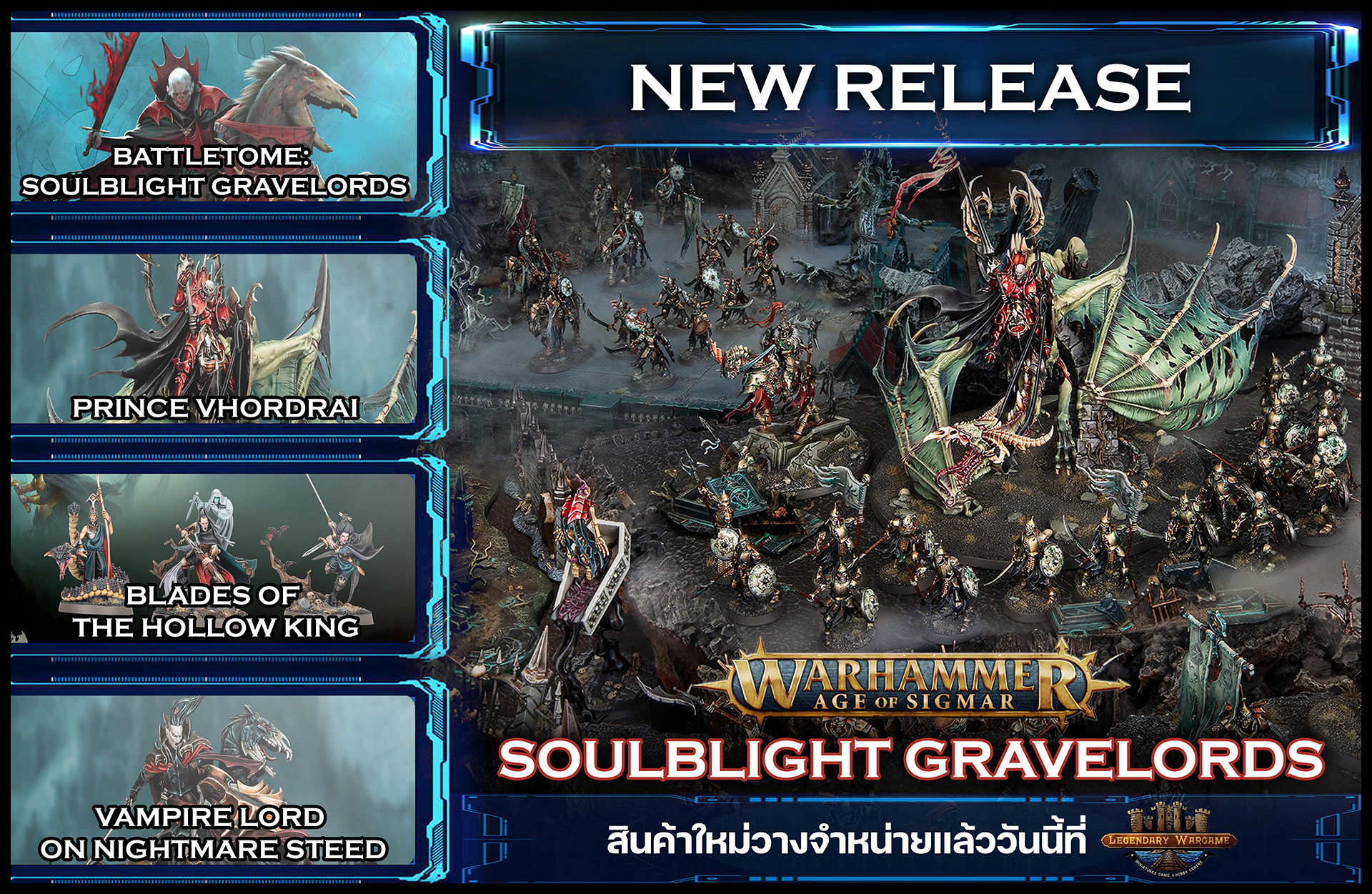 NEW RELEASE soulblight