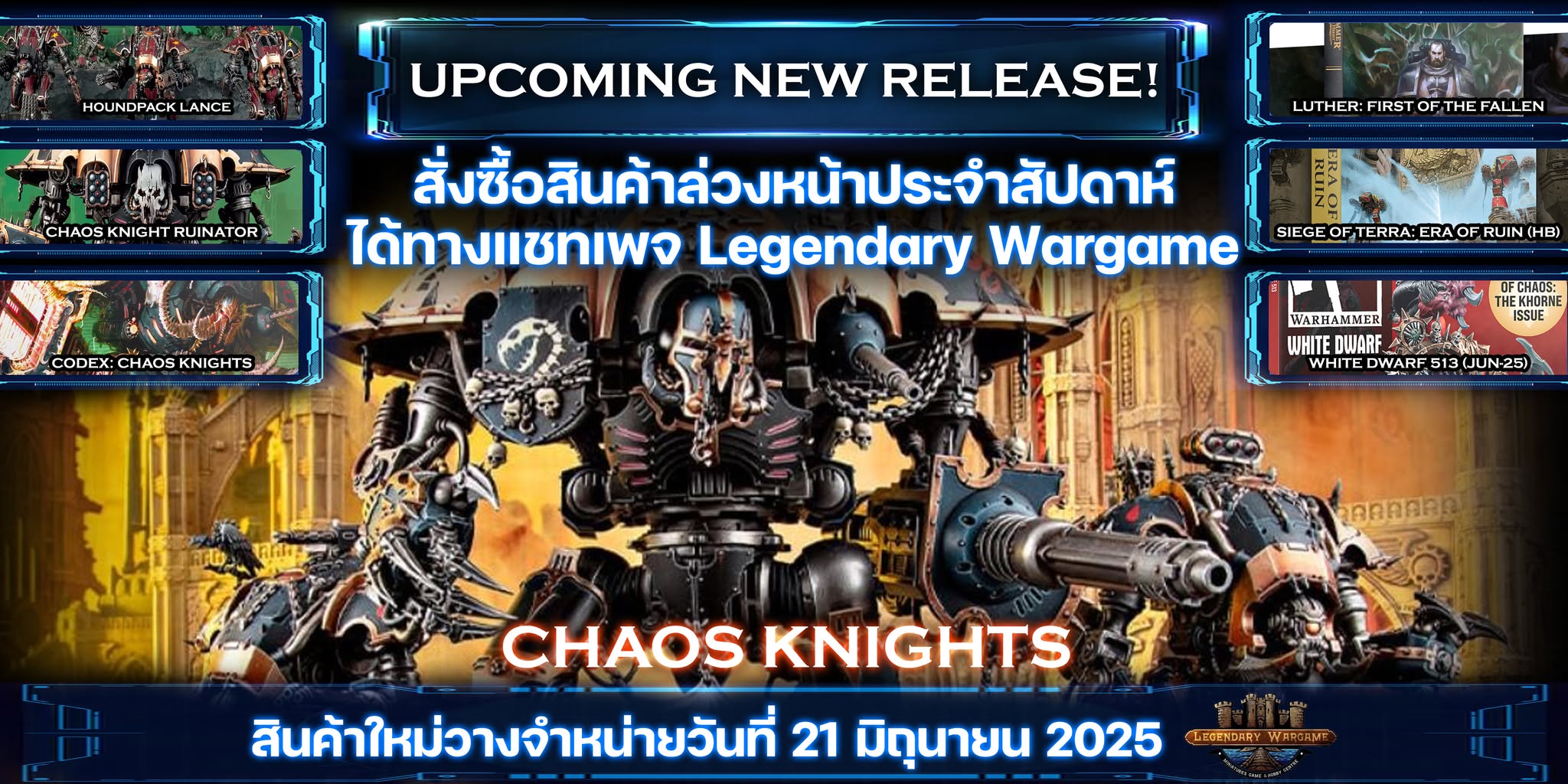 Chaos Knights