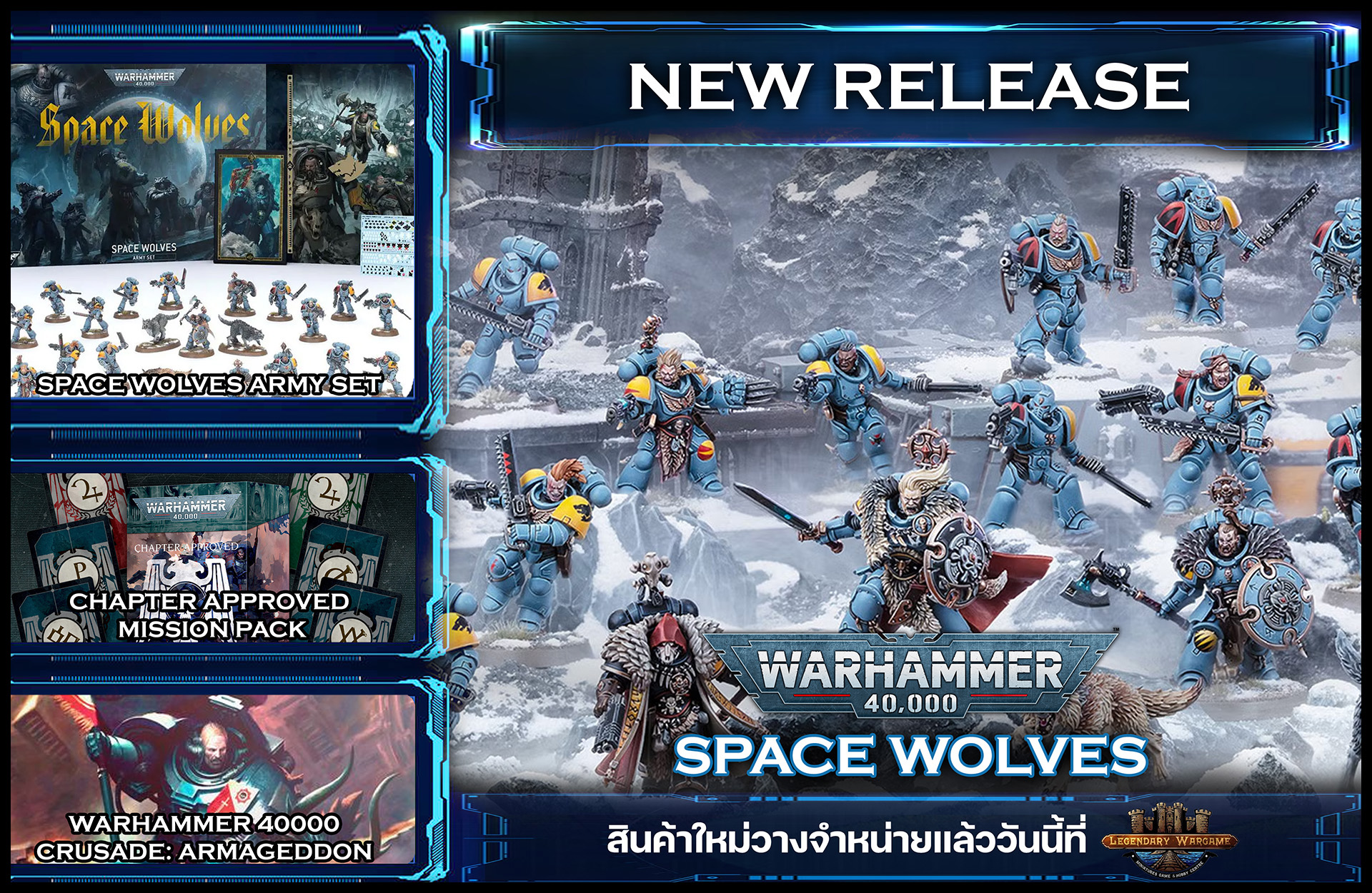 NEW RELEASE space wolve (Banner)