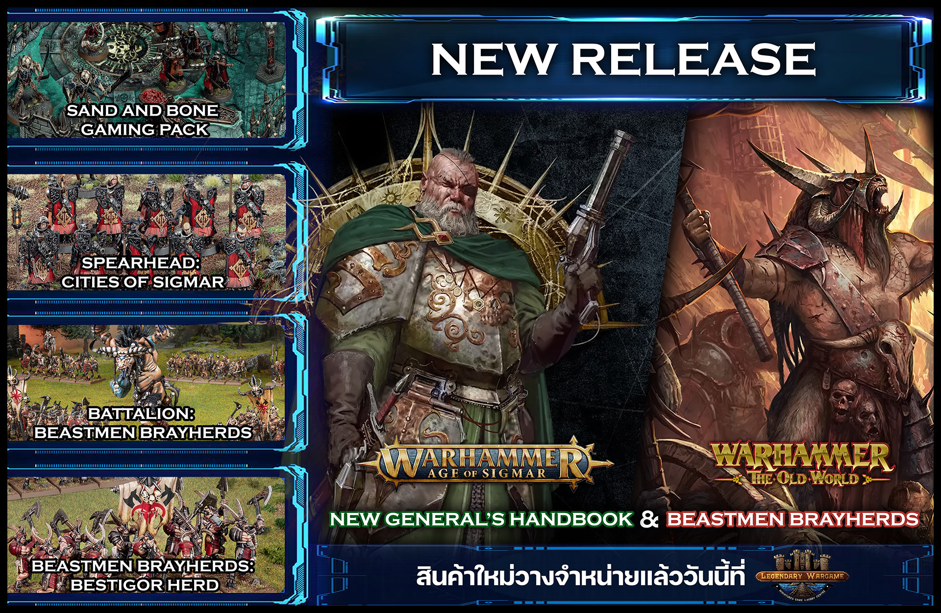 NEW RELEASE general's handbook (Banner)