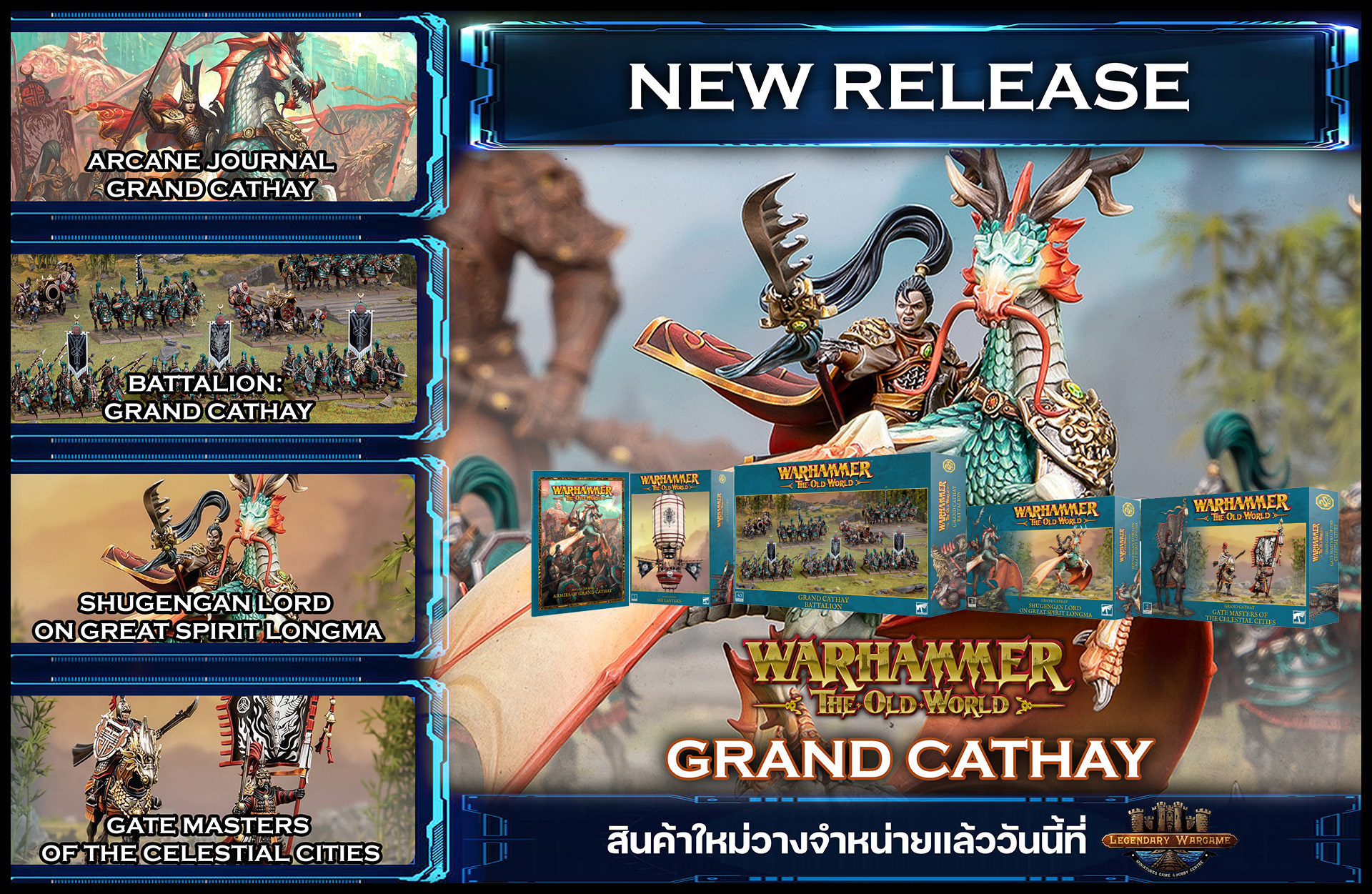 NEW RELEASE Cathay