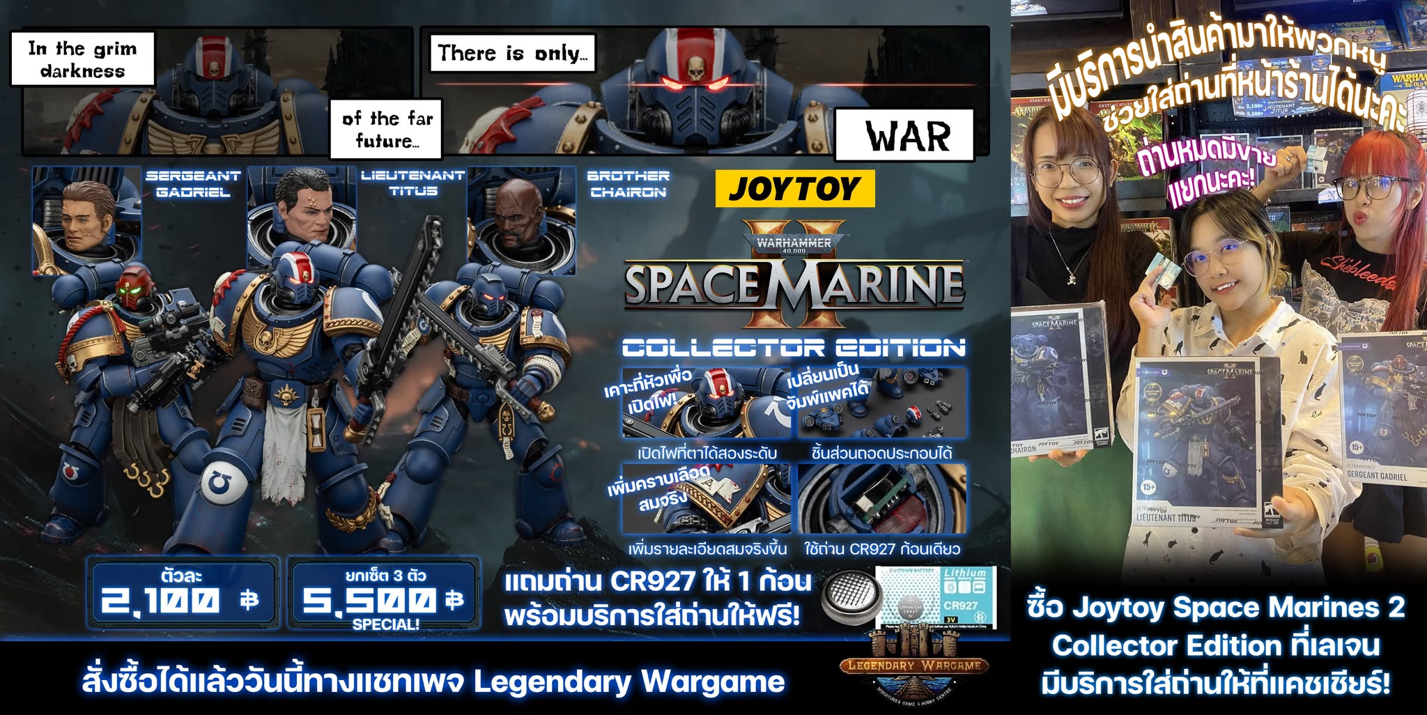 JOYTOY space marine 2 