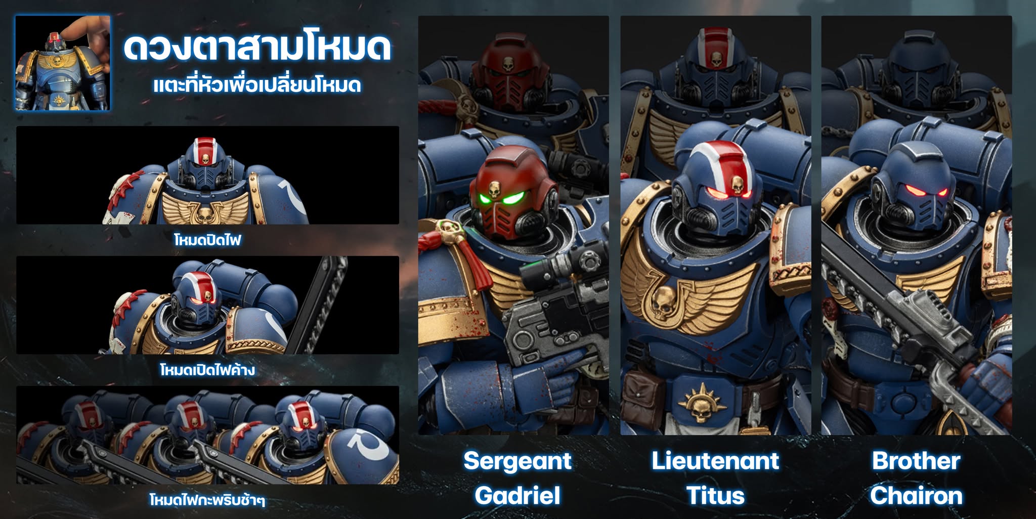 JOYTOY Space Marines 2.2