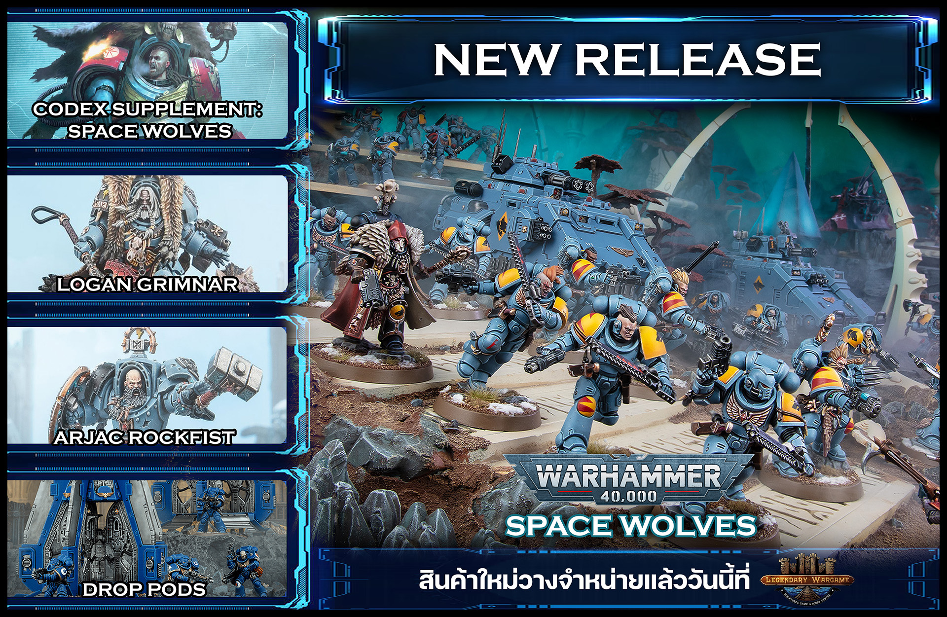 NEW RELEASE space wolve (Banner)