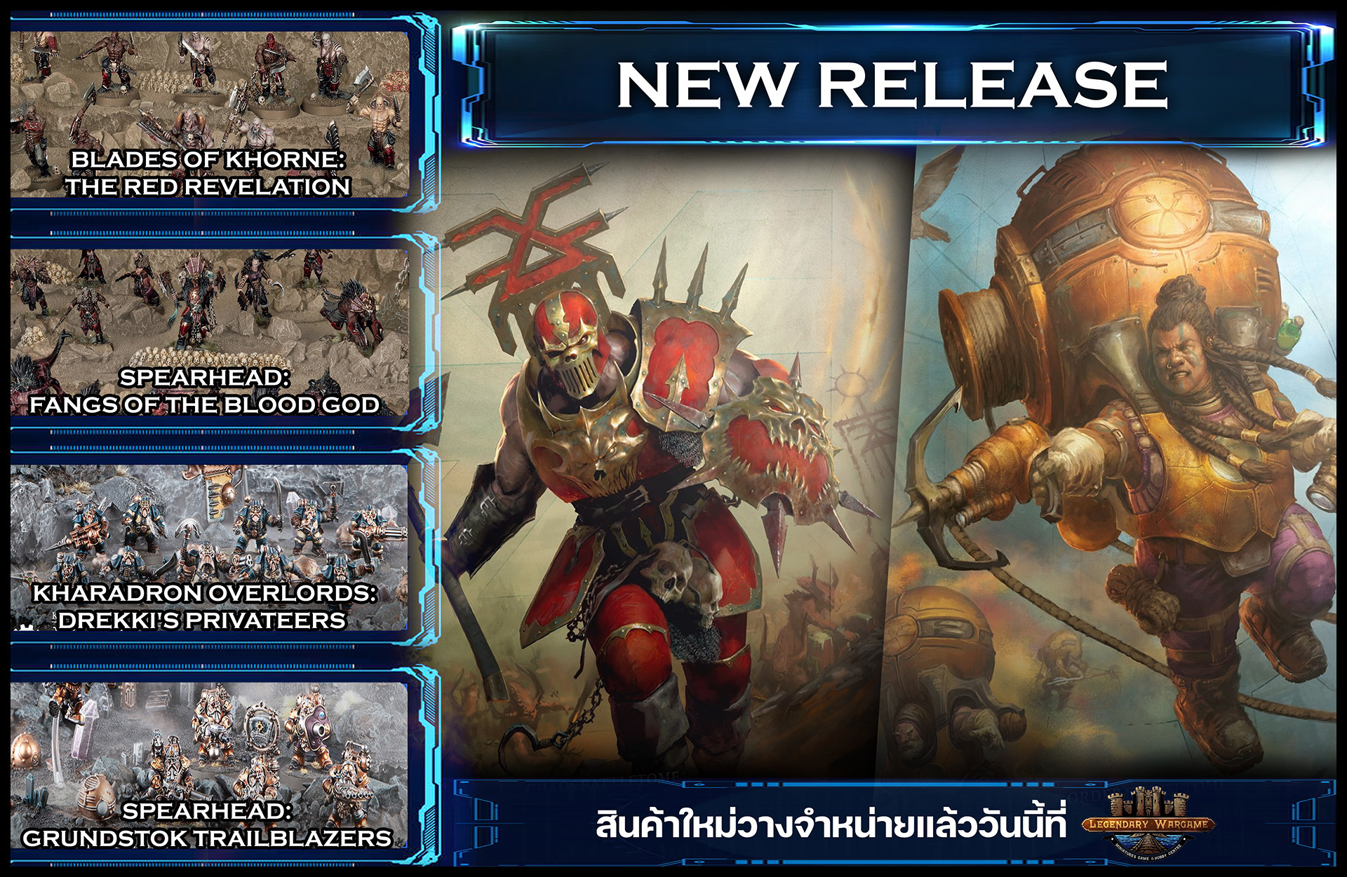 NEW RELEASE Blade of khorne
