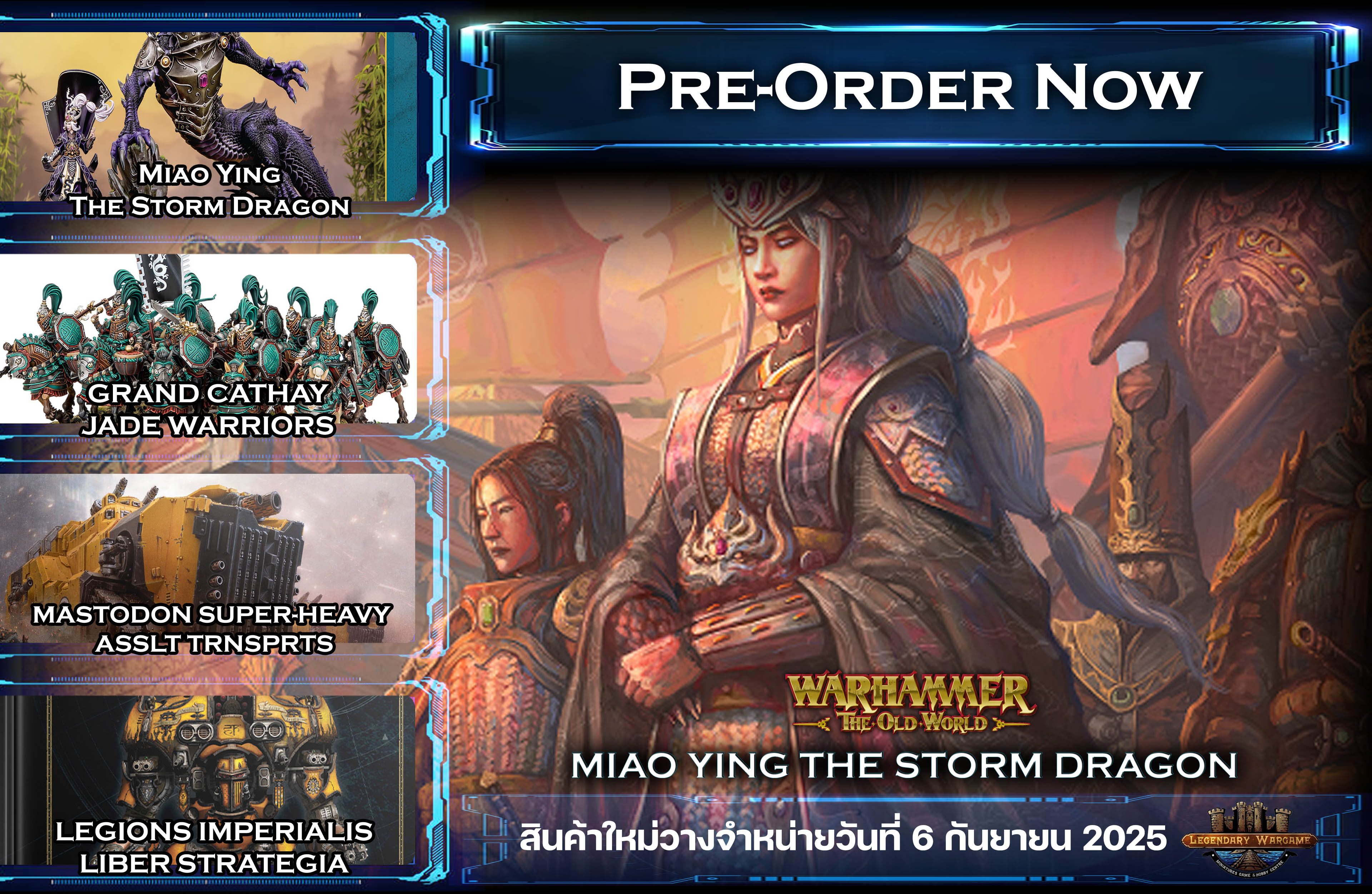 Pre order