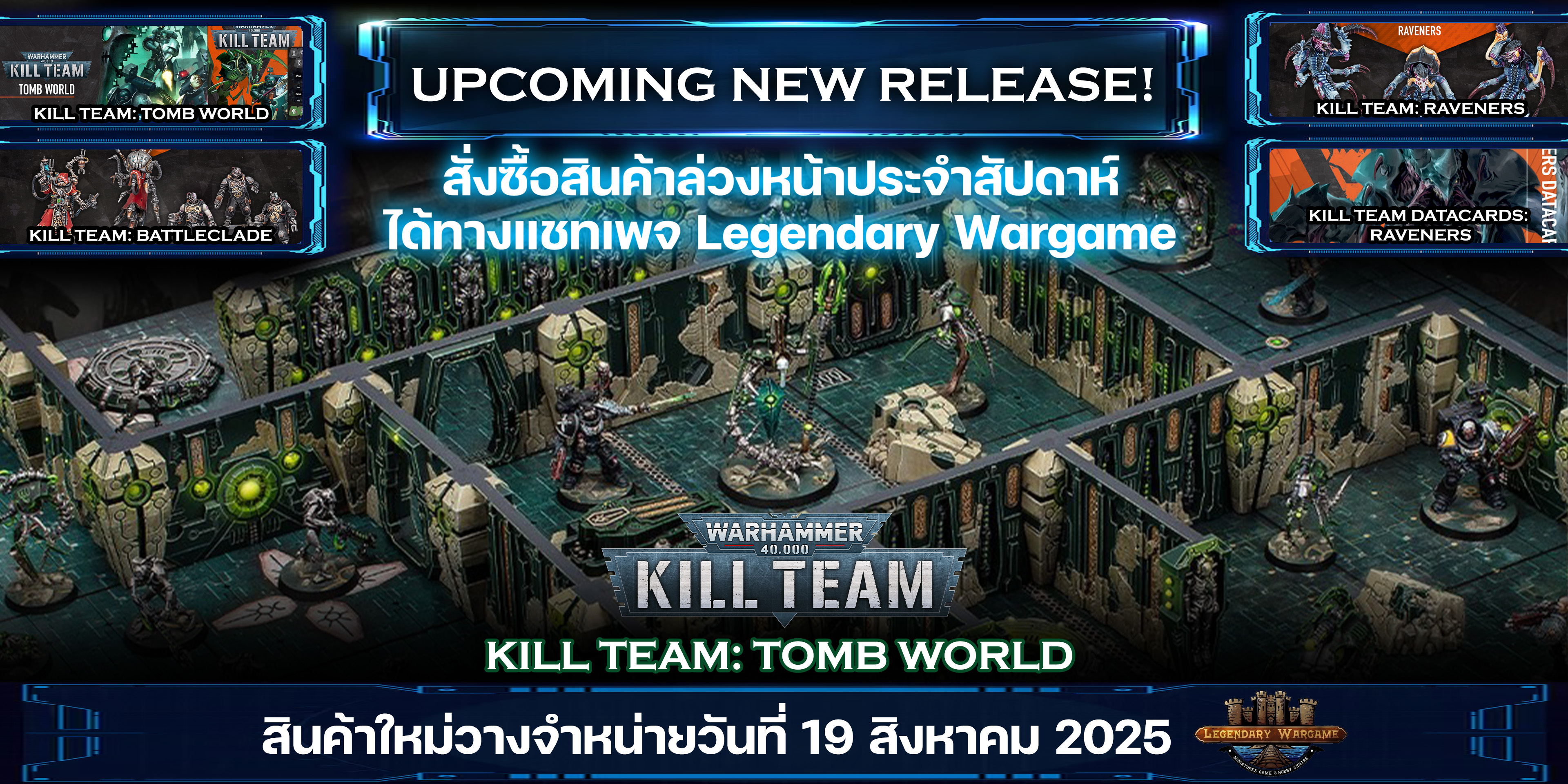 NEW kill team