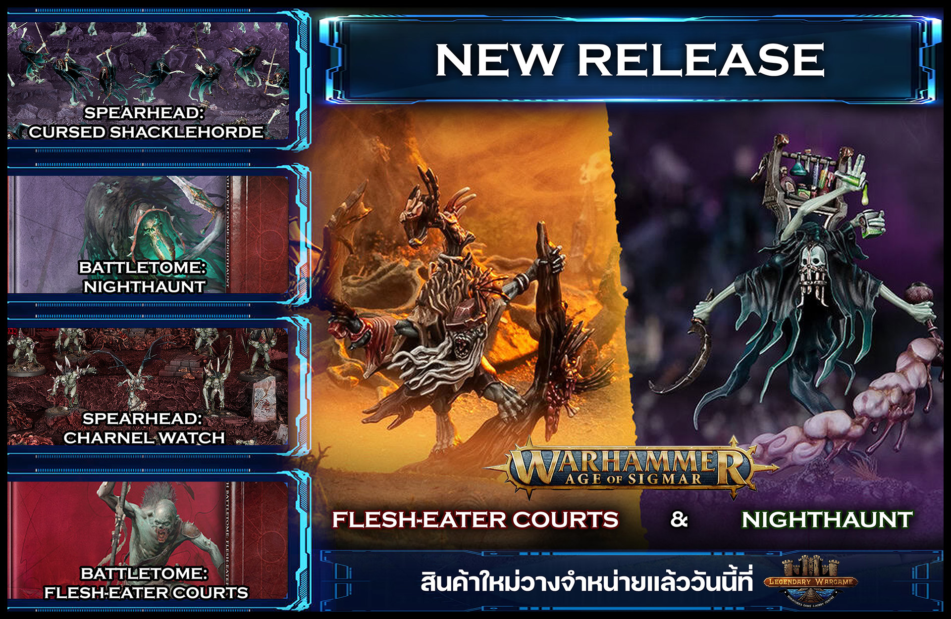 NEW RELEASE flesh eater courts