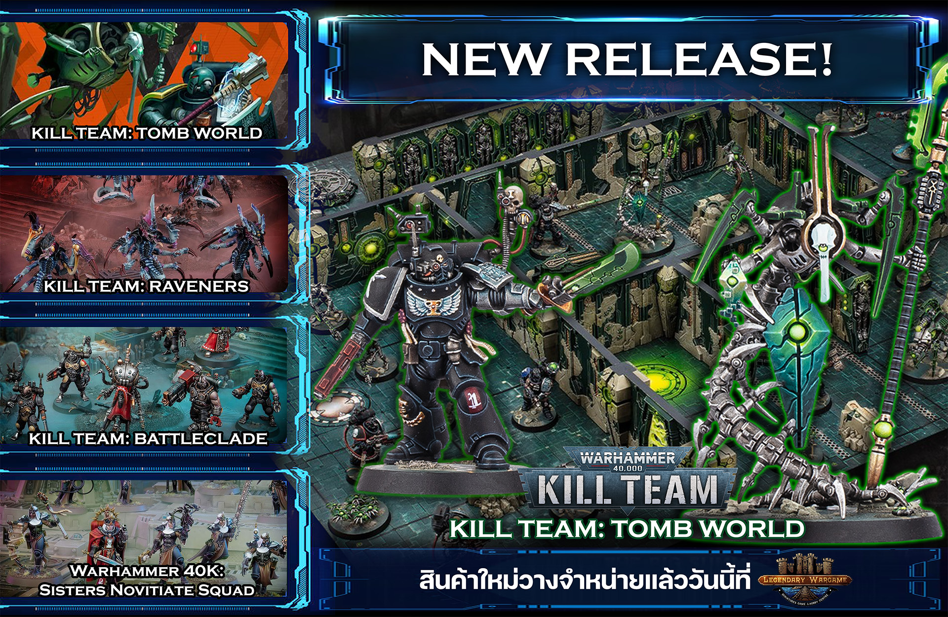 New Releases Tomb world Banner