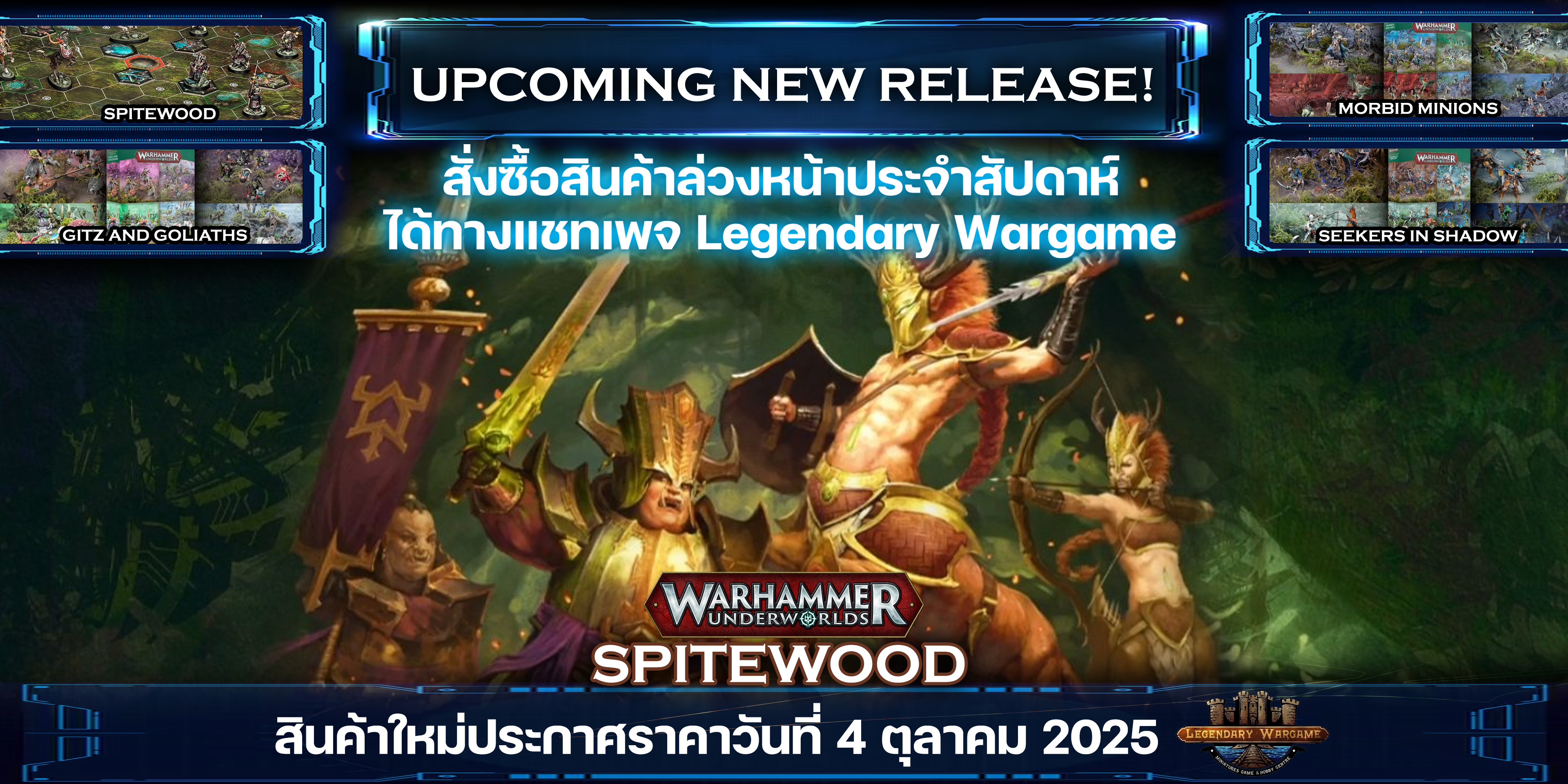 new underworld