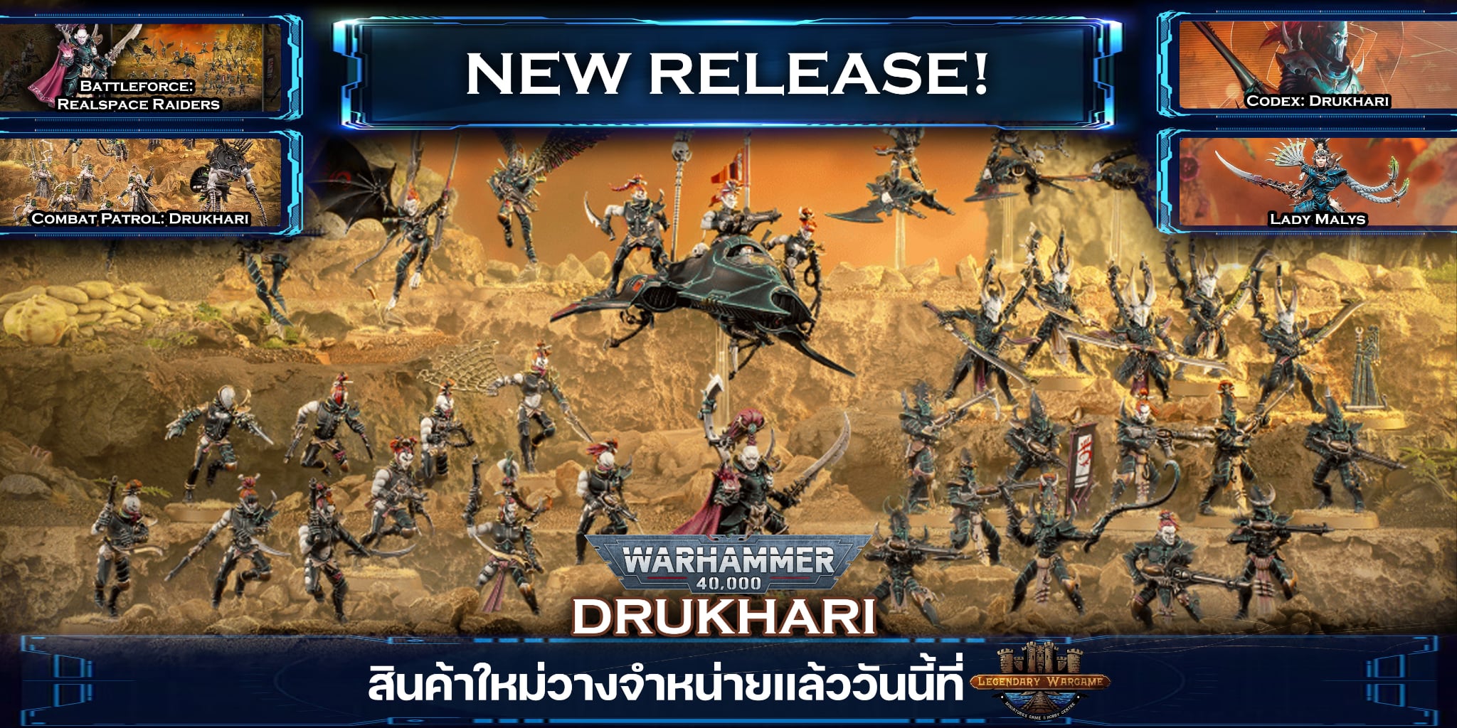 New Releases (DRUKHARI)