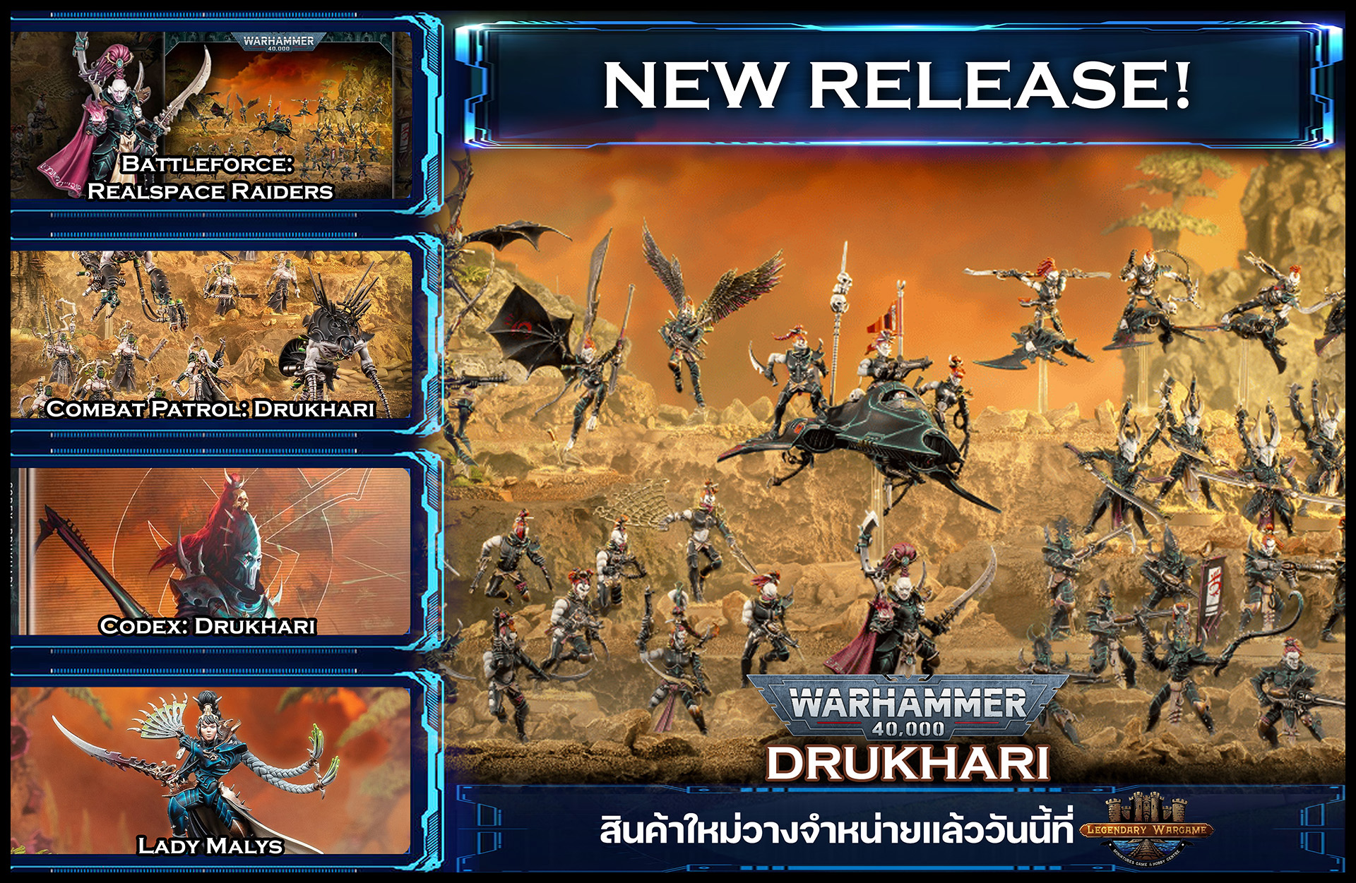 NEW RELEASE drukhari