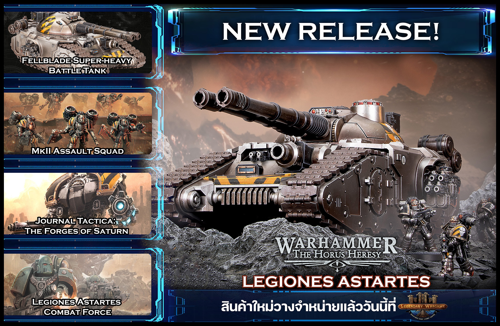 New Releases fellblade