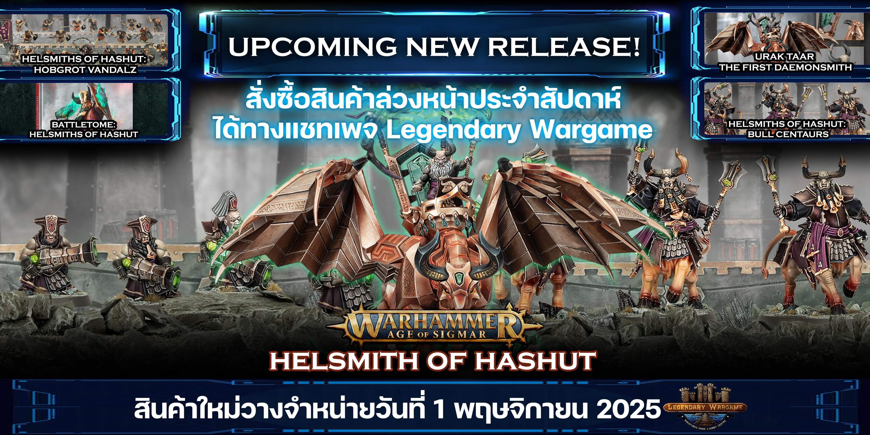 NEW aos hashut