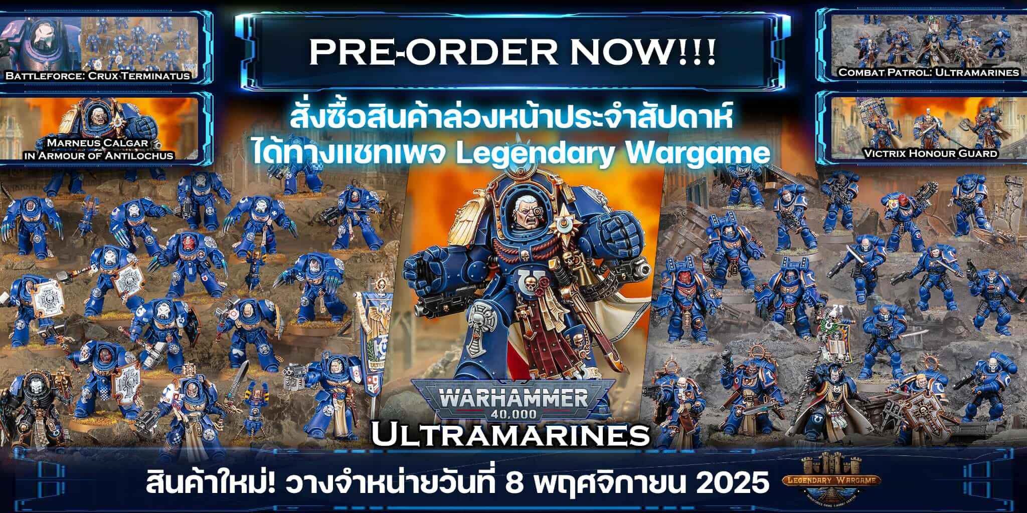 NEW Ultramarines