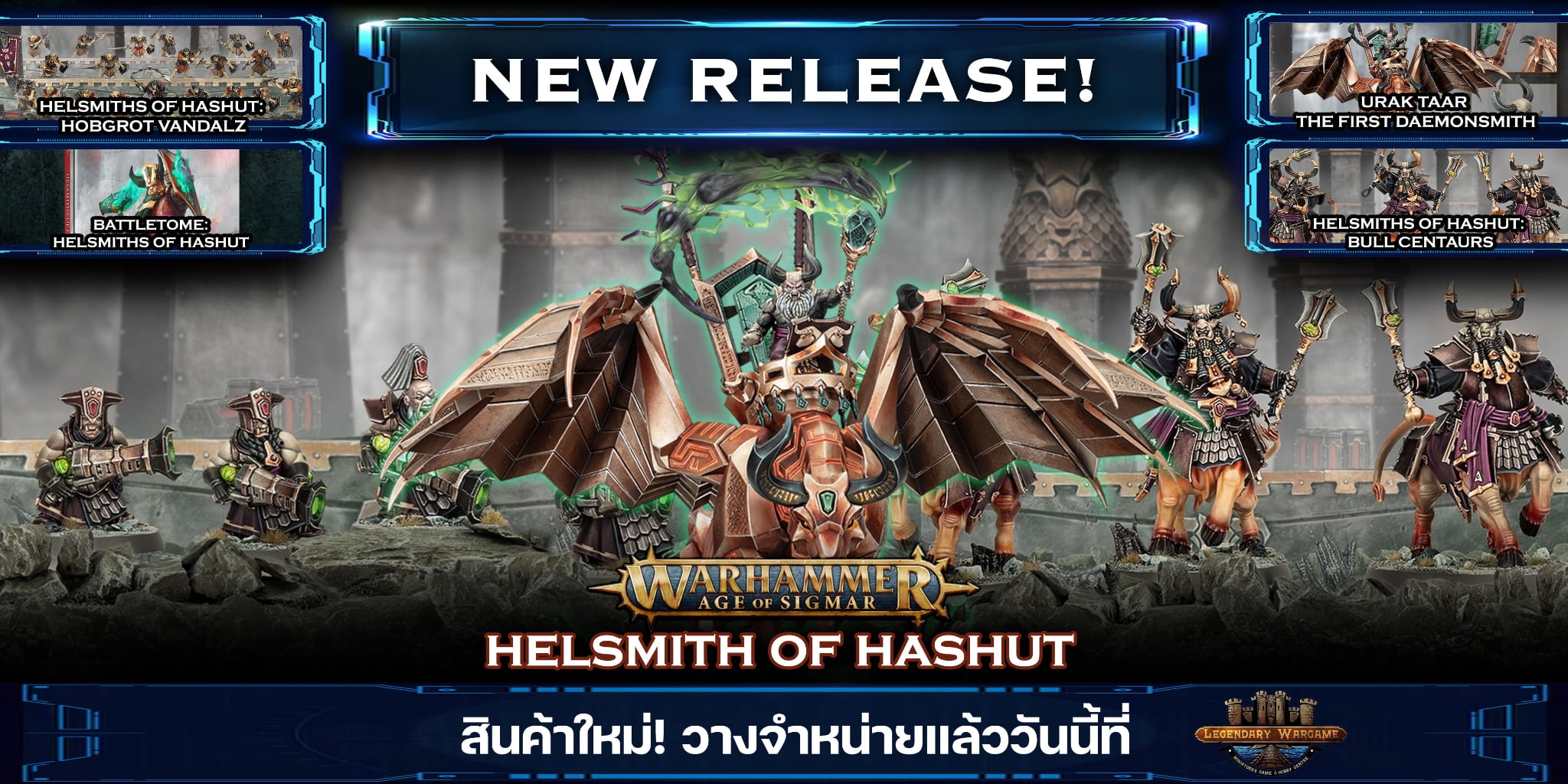 NEW aos hashut
