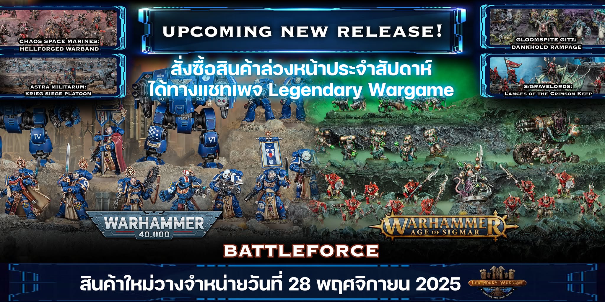 NEW Ultramarines