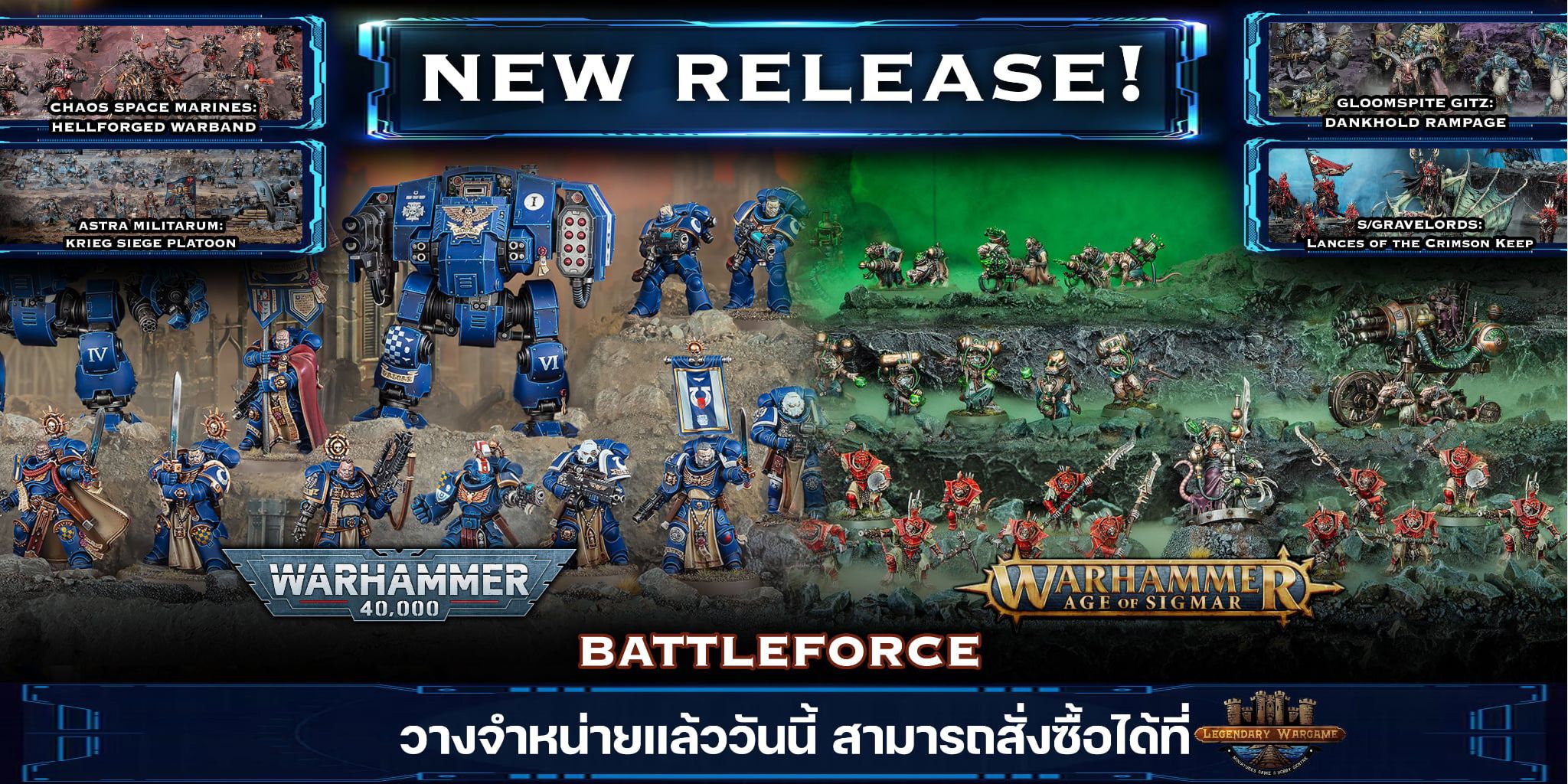 New Releases battleforce
