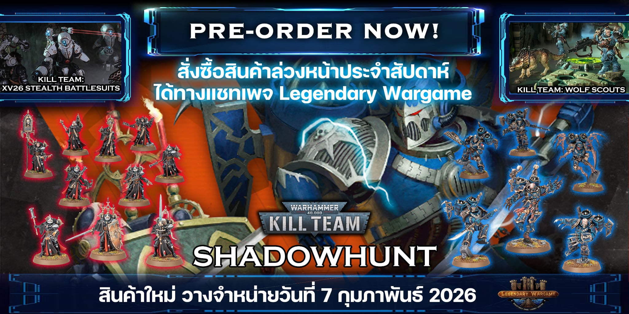 pre order shadow hunt