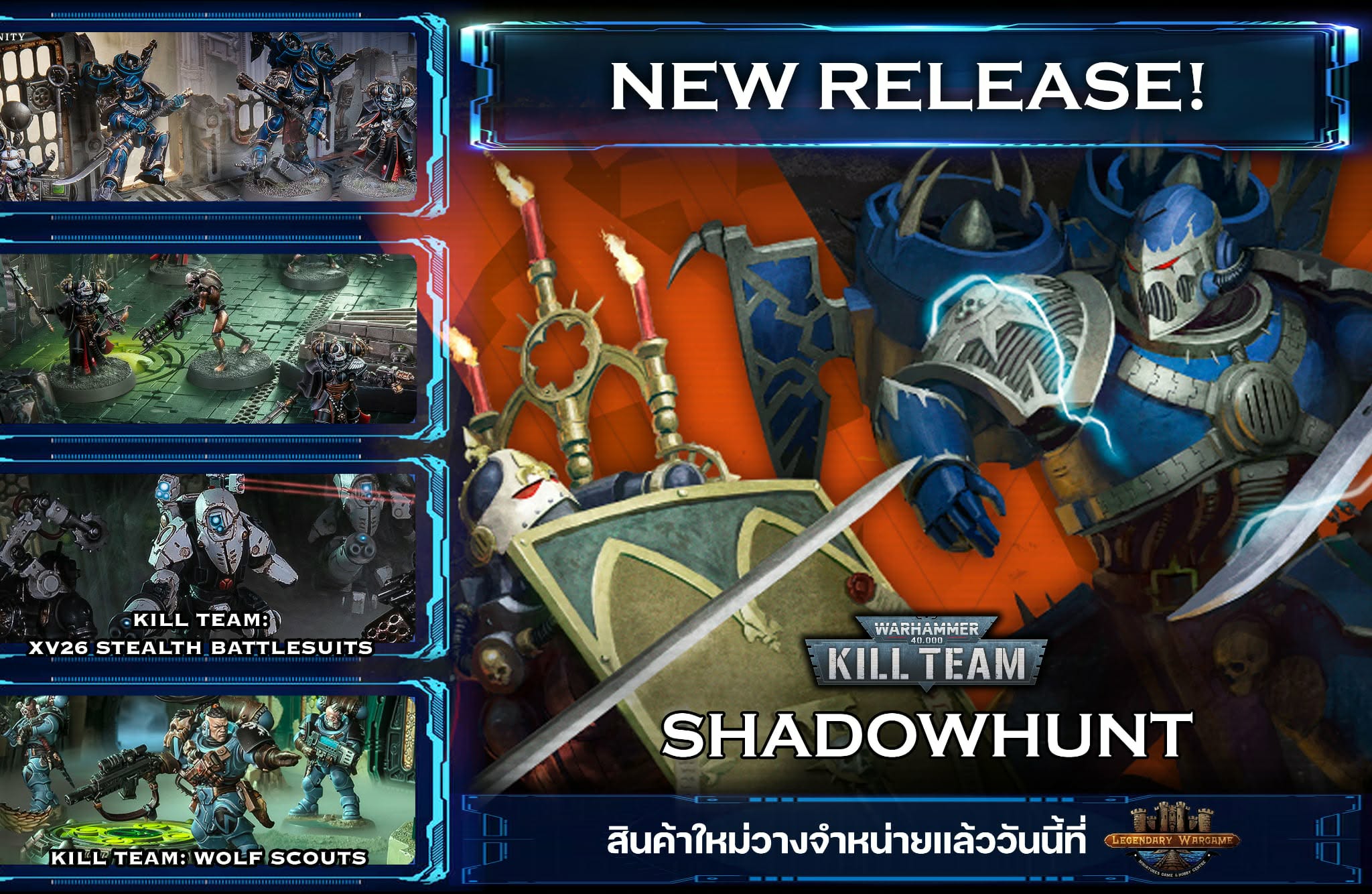 NEW shadowhunt
