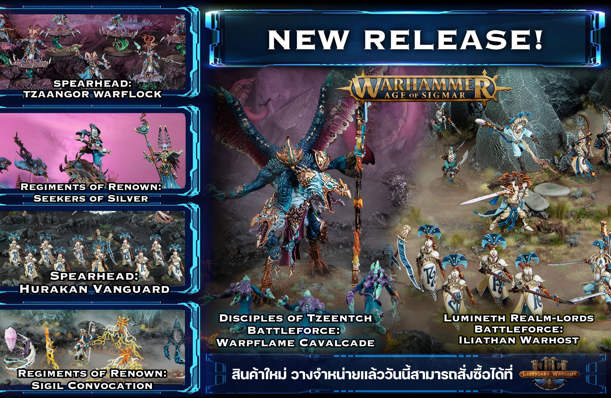 new banner battleforce teez