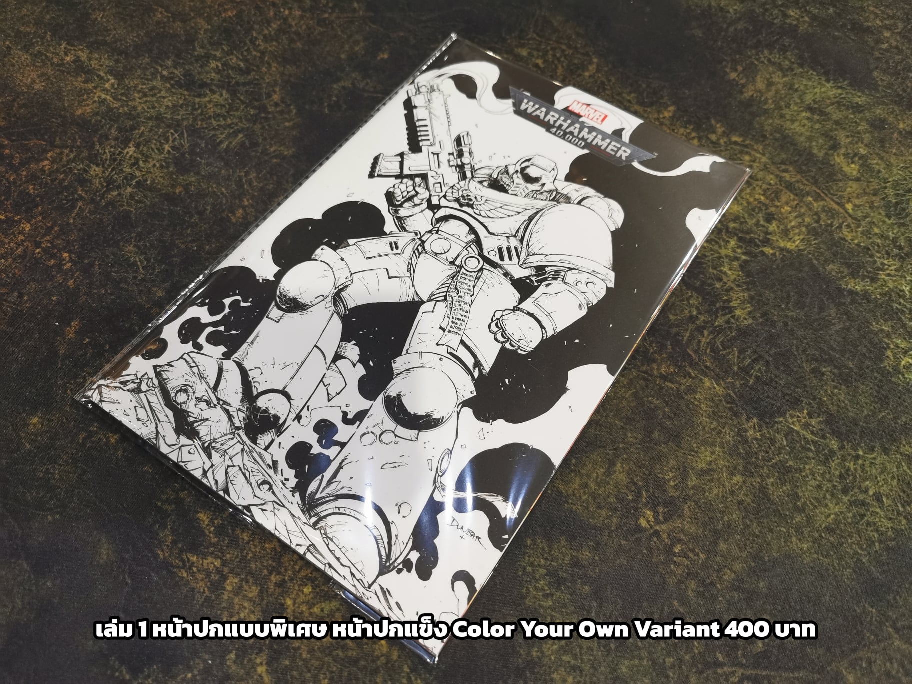 Marvel Comics: Warhammer 40,000 Marneus Calgar เล่ม 1 หน้าปกแบบพิเศษ หน้าปกแข็ง Color Your Own Variant