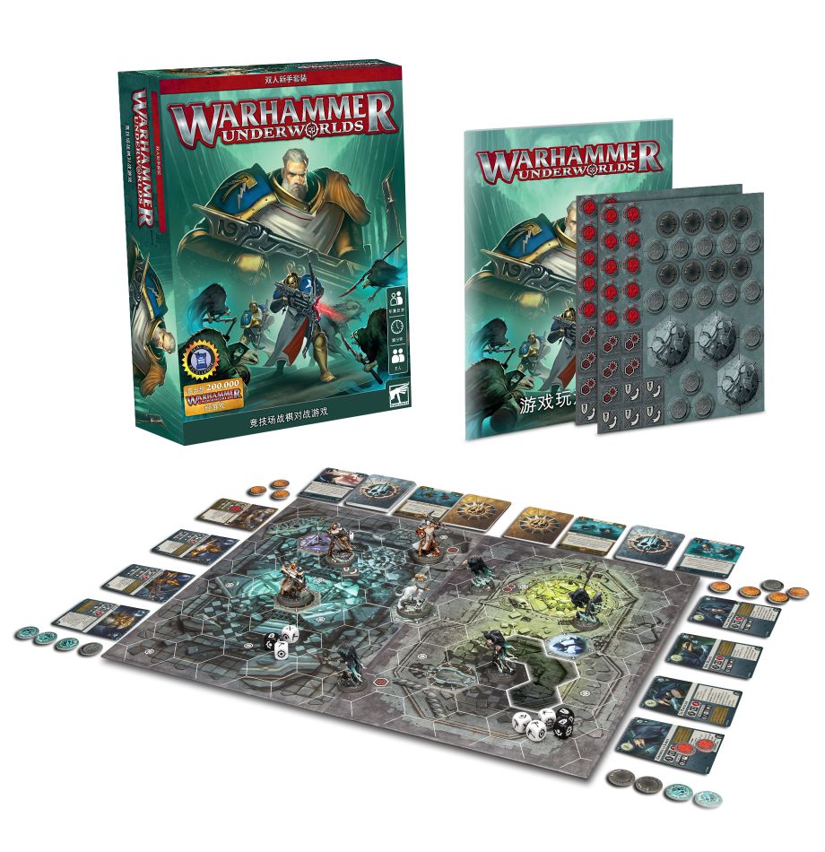 WH UNDERWORLDS STARTER SET (CHINESE)-1637328393.jpg