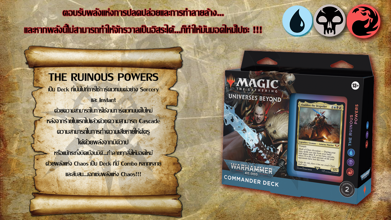 MAGIC : UNIVERSE BEYOND WARHAMMER 40,000 COMMANDER การ์ดเกมส์-1685741958.png