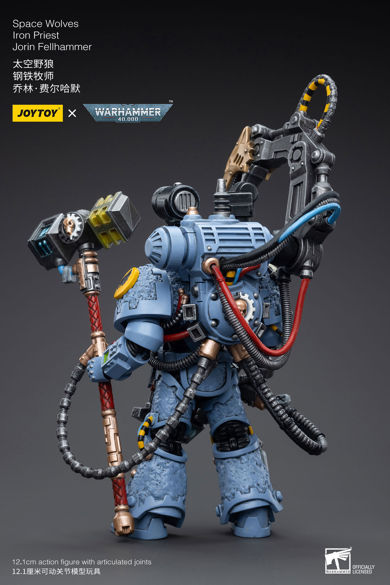 [JoyToy] Space Wolves Iron Priest Jorin Fellhammer JT5208-1689165840.jpg