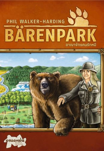 BARENPARK [TH] อาณาจักรคนรักหมี ภาษาไทย-1710064151-8dxkR.JPG