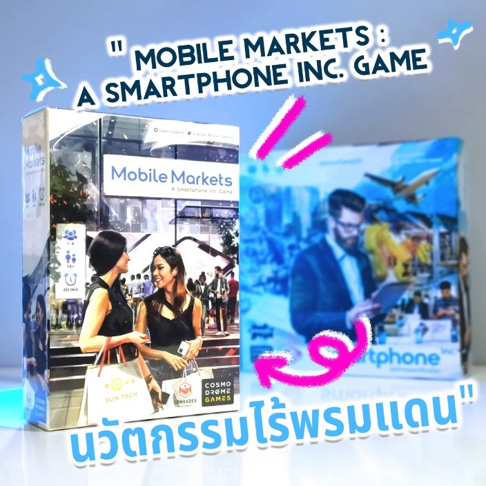 Mobile Markets:นวัตกรรมไร้พรมแดน [TH]-1710072811-uZICl.jpg