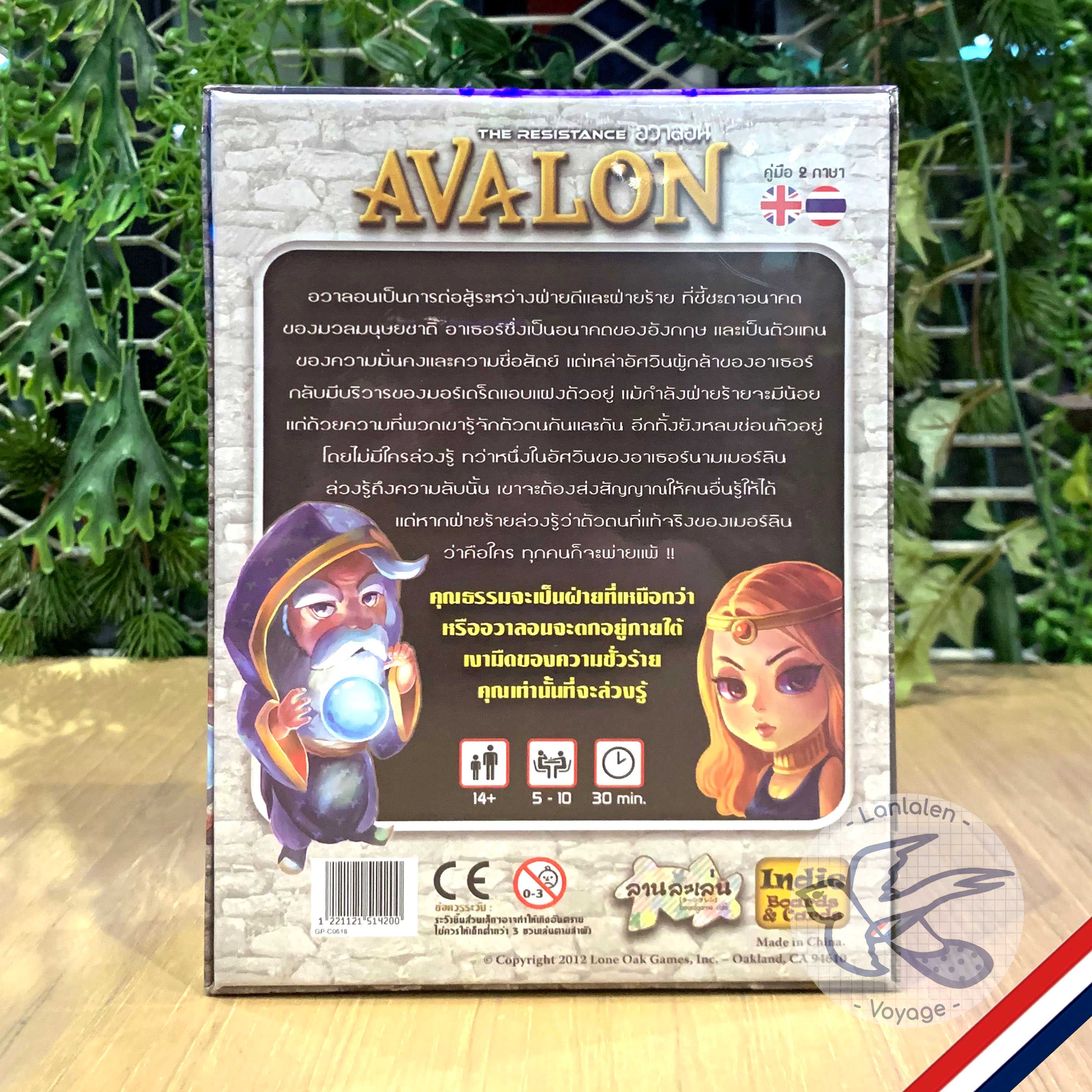 The Resistance: Avalon TH Edition-1710080009-KkvxF.jpg