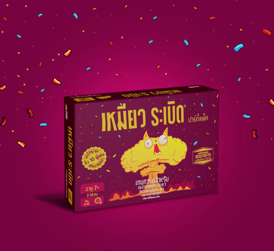 [SIAMBOARDGAME] EXPLODING KITTEN PARTY PACK (TH) เหมียวระเบิด บอร์ดเกมแปลไทย-1711193202-4g5PH.png