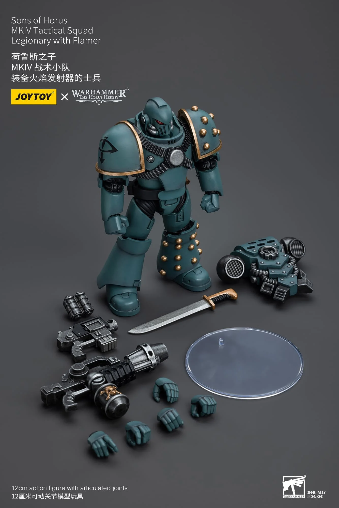 [JOYTOY] Sons of Horus MKIV Tactical Squad Legionary with Flamer JT9596-1717846359-1A569.webp