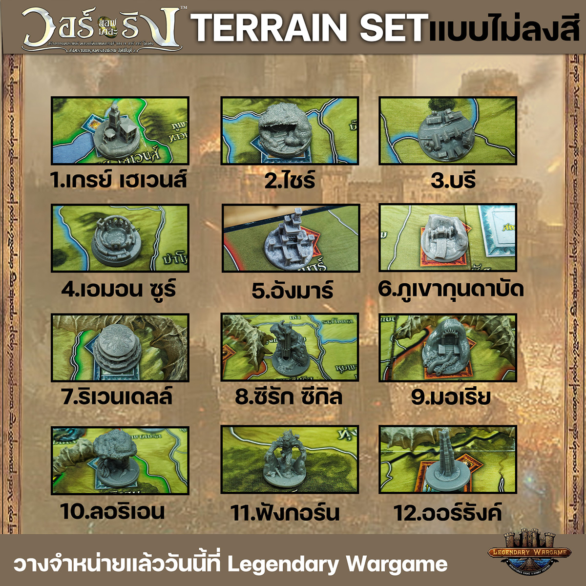 War of the Ring : Terrain Set-Unpaints-1719862624-dHYmZ.jpg