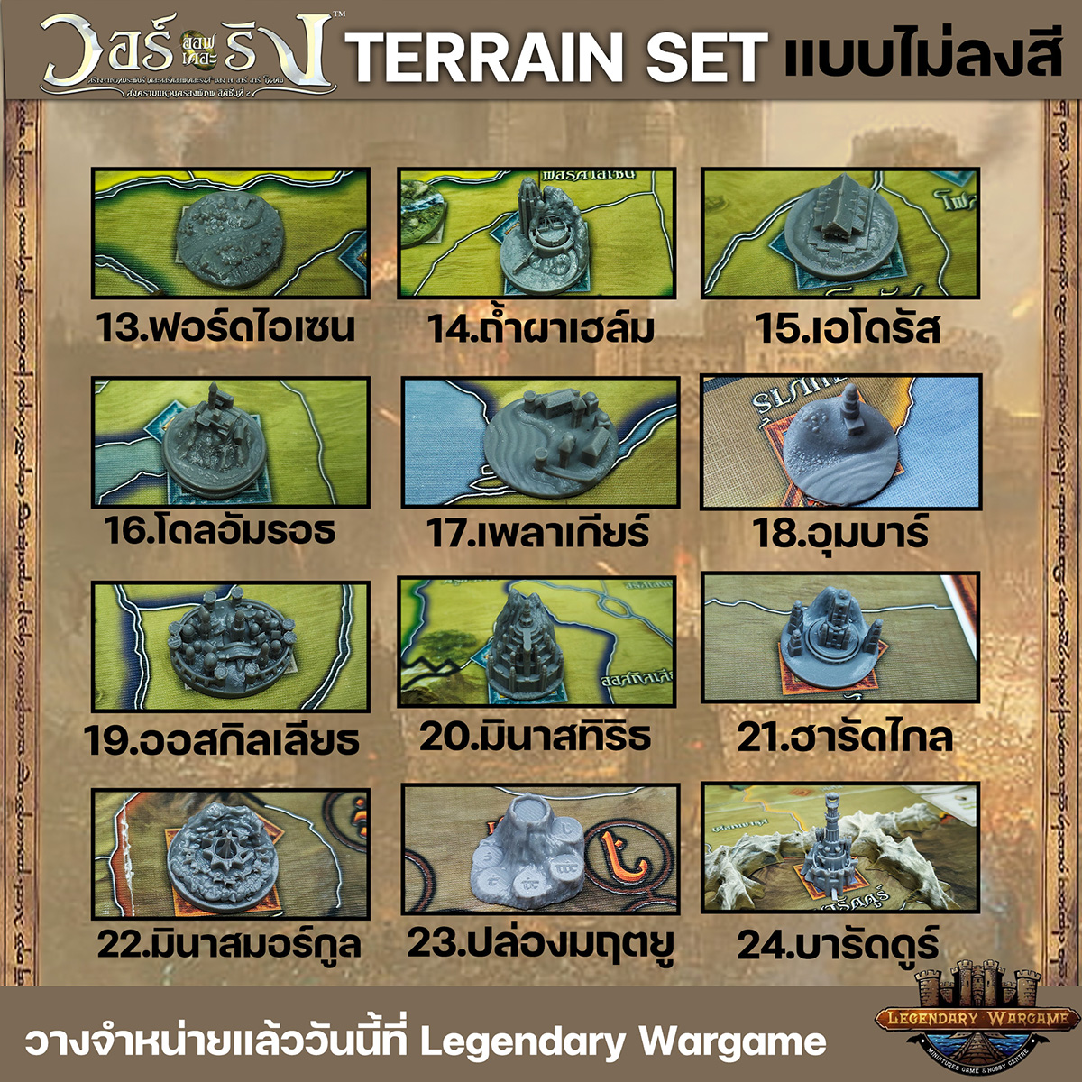 War of the Ring : Terrain Set-Unpaints-1719862625-IpyCS.jpg