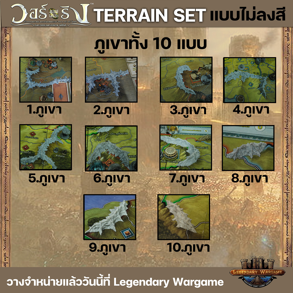 War of the Ring : Terrain Set-Unpaints-1719862627-uBtL3.jpg