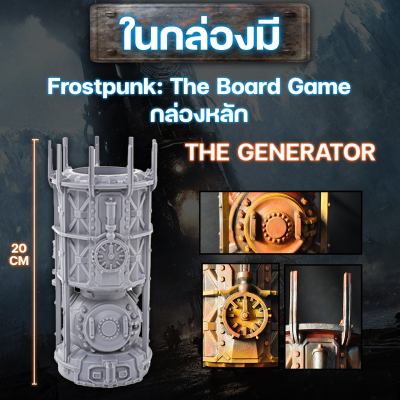 Frostpunk the board game: Full Collection Set-1720096872-UuBHR.png