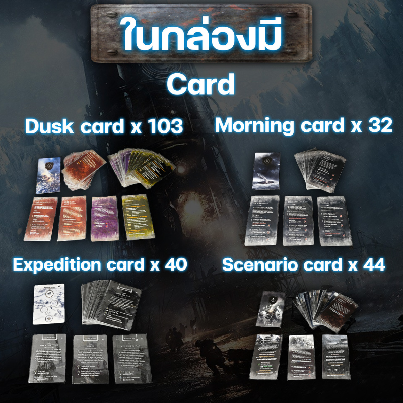 Frostpunk the board game: Full Collection Set-1720096875-nEwkG.png