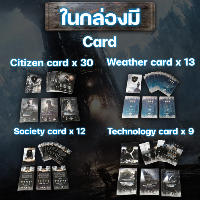 Frostpunk the board game: Full Collection Set-1720096876-qrQmE.png