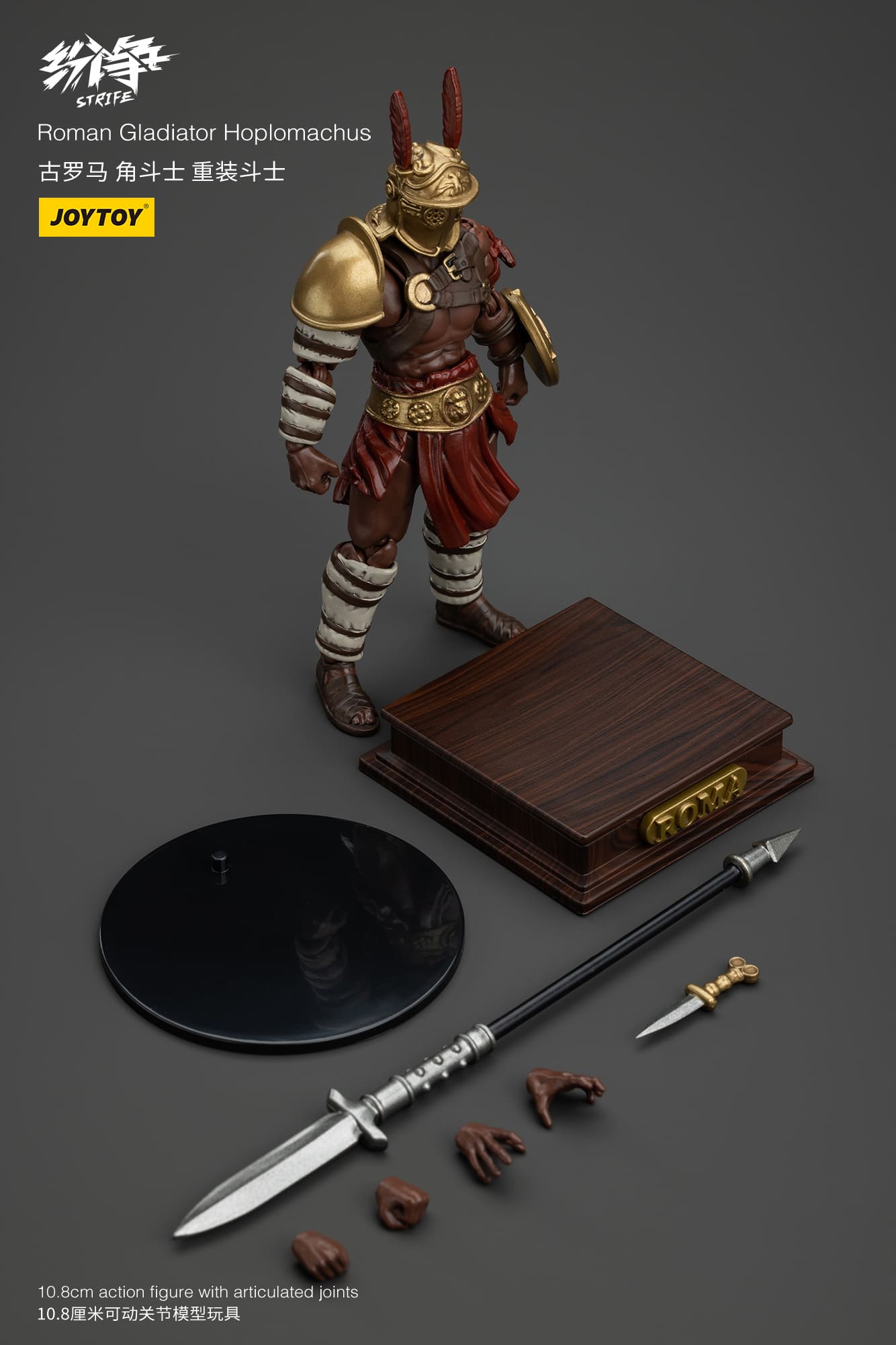 (JOYTOY) Roman Gladiator Hoplomachus JT00539-1733387870-agfjf.jpg