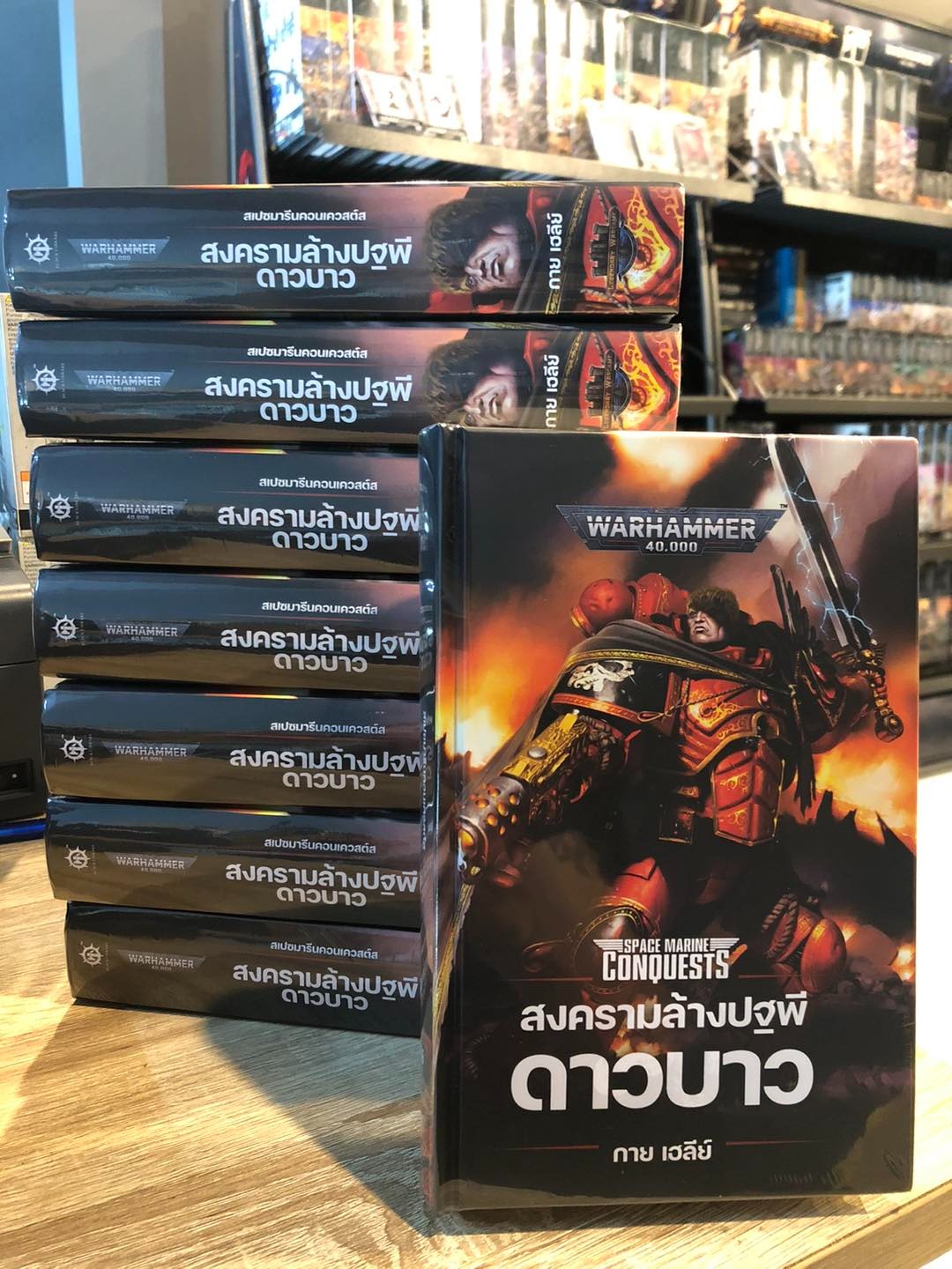 Devastation of Baal : สงครามล้างปฐพีดาวบาว แปลไทย-1755073746-NpYP1.jpg