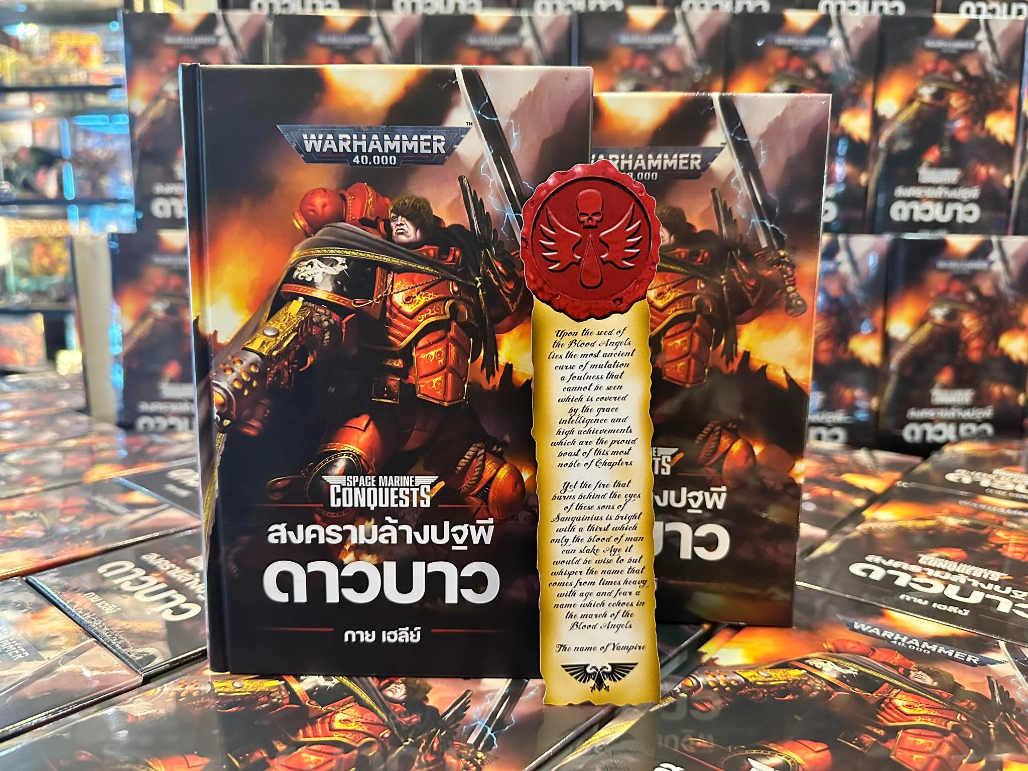 Devastation of Baal : สงครามล้างปฐพีดาวบาว แปลไทย-1755073747-qK0FI.jpg