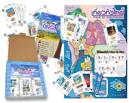 เที่ยวทั่วไทย บอร์ดเกม-1788366608-0x0d2.png